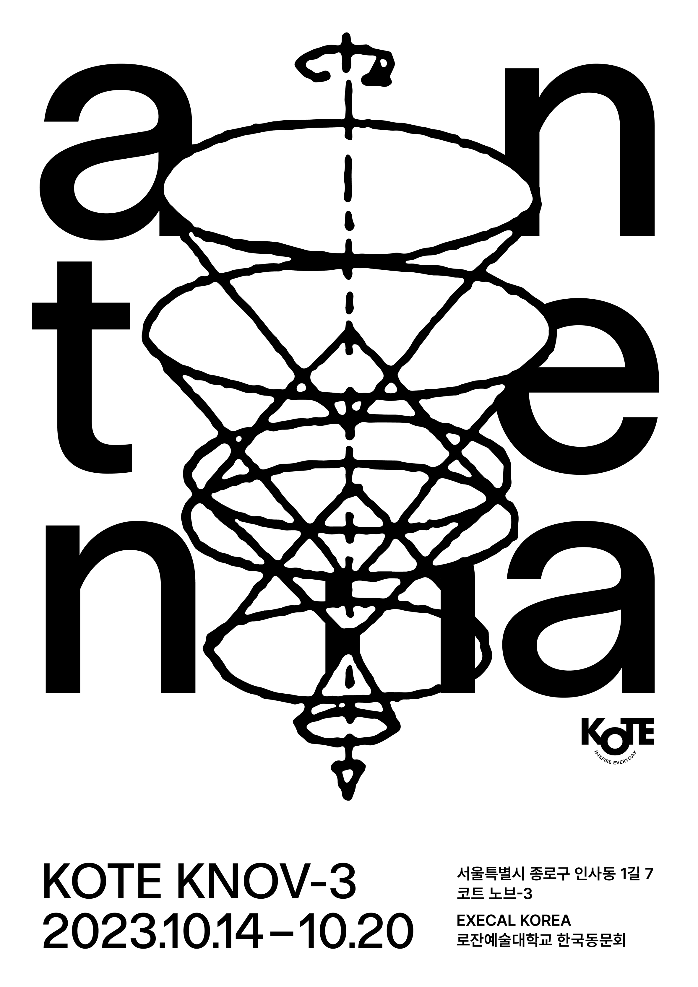 EXECAL Korea web_poster_ANTENNA.jpg